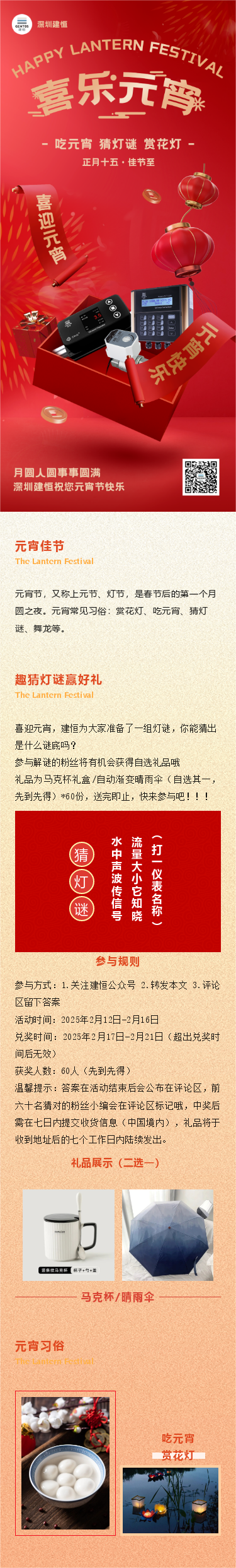 【539期】元宵.png